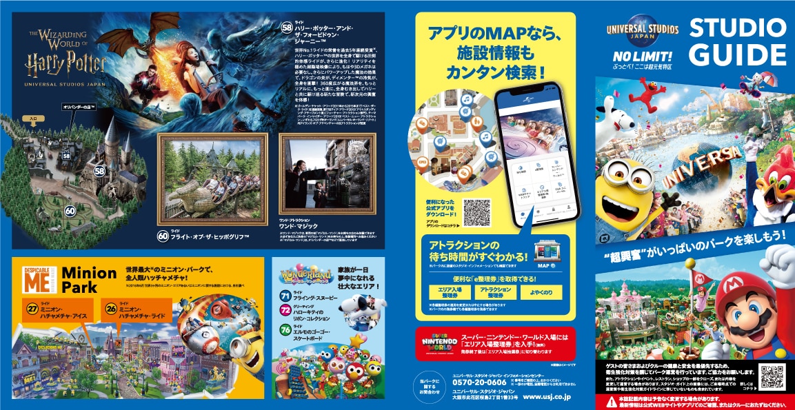 影城地图 日本环球影城 Usj 影城地图 日本环球影城 Usj