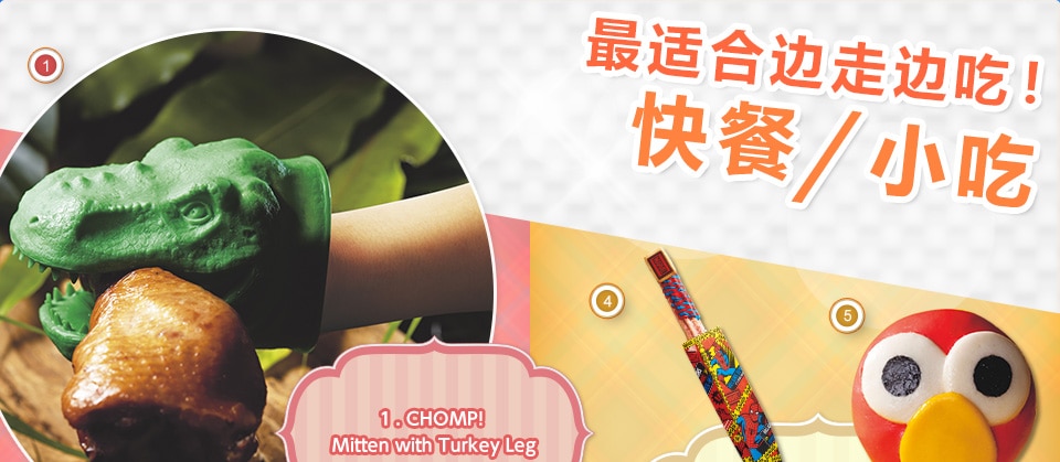 推荐菜单