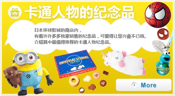 好莱坞 商店 日本环球影城 Usj 好莱坞 商店 日本环球影城 Usj