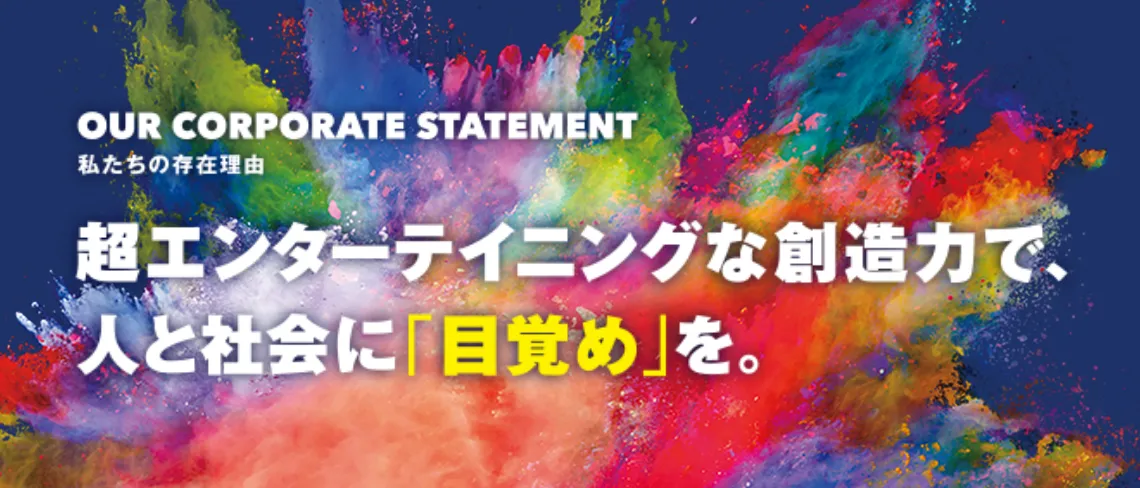 OUR VISION イメージ画像