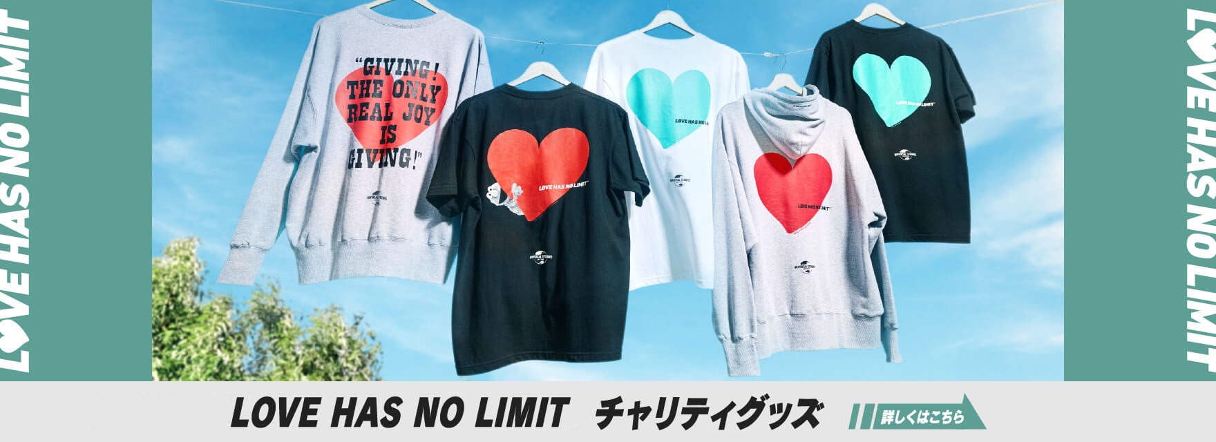 「LOVE HAS NO LIMIT チャリティグッズ」詳しくはこちら