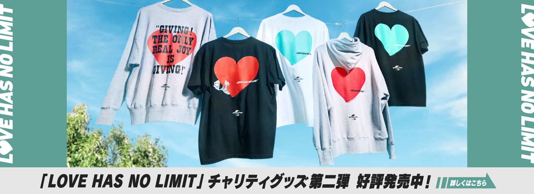 「チャリティTシャツ」好評発売中！