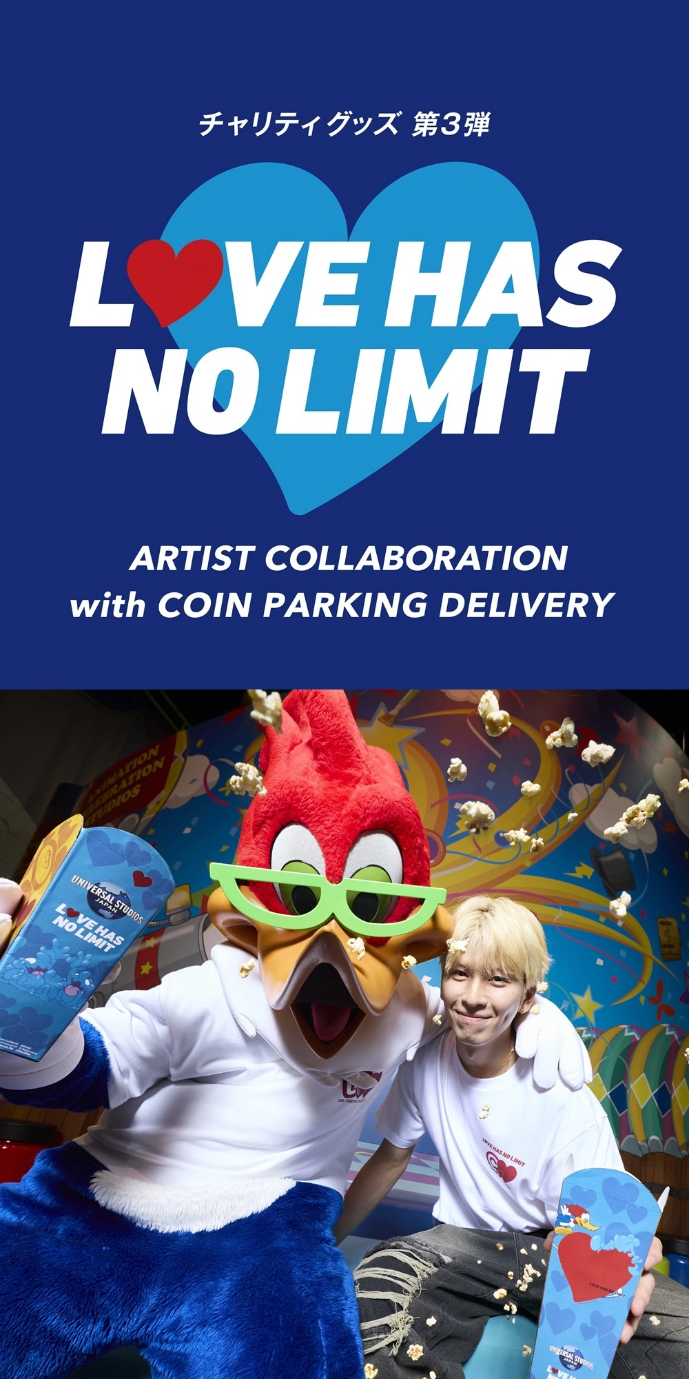 USJ限定 LOVE HAS NO LIMIT チャリティグッズ パーカー 新品 LOVE HAS NO LIMIT』チャリティグッズ – ユニバーサル・スタジオ
