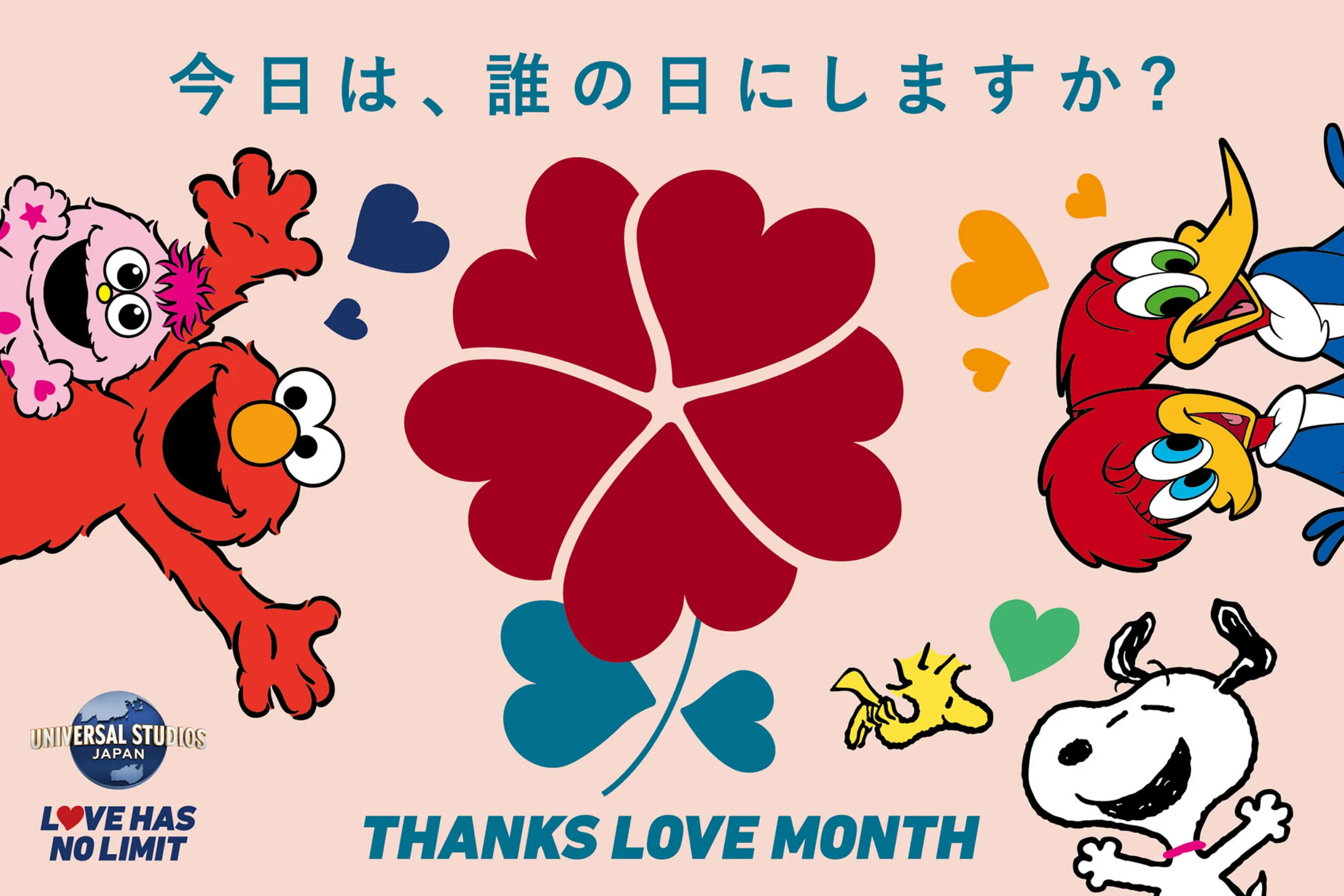 今日は、誰の日にしますか？ THANKS LOVE MONTH