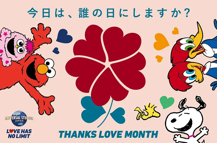 THANKS LOVE MONTH バナー