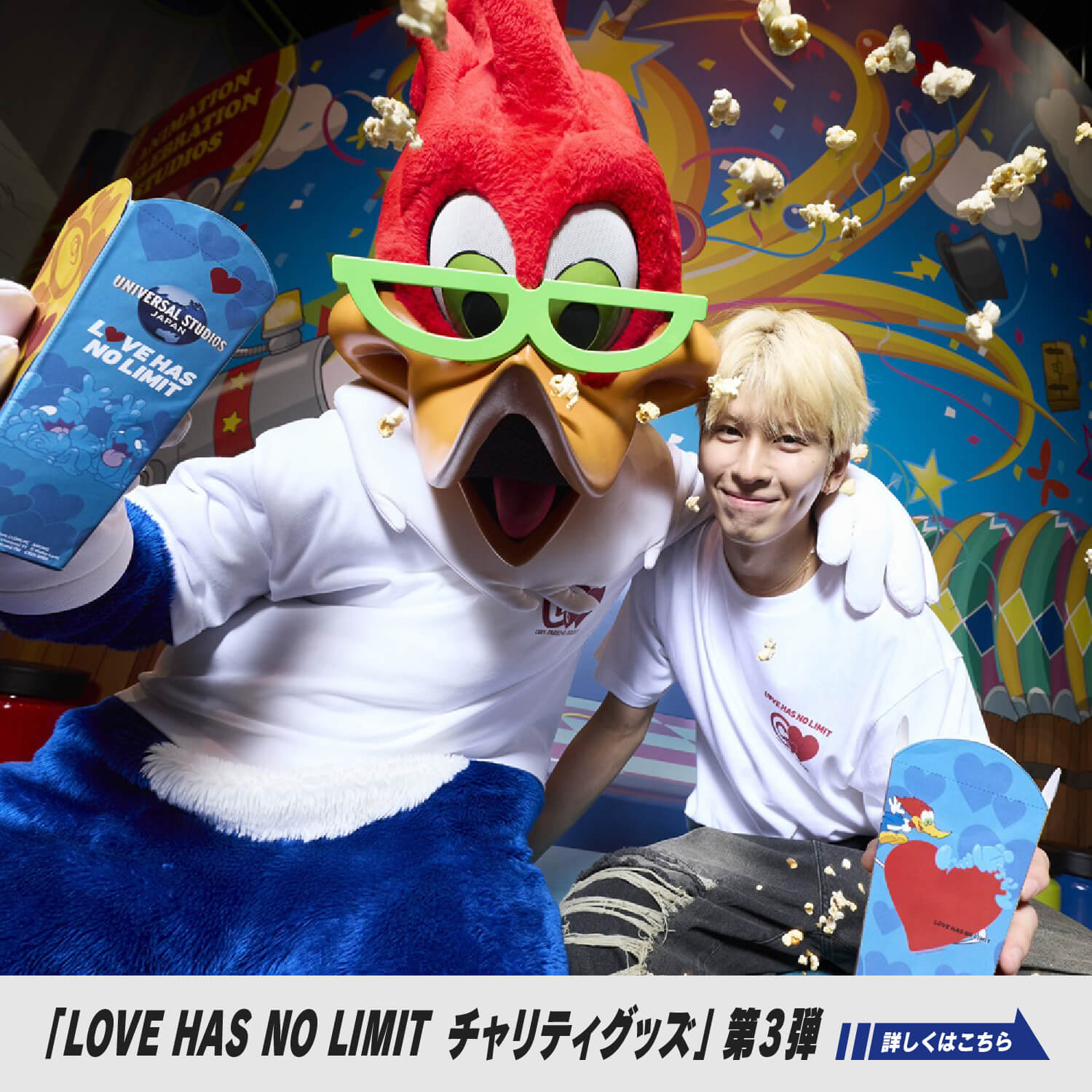 「LOVE HAS NO LIMIT チャリティグッズ」第3弾 詳しくはこちら