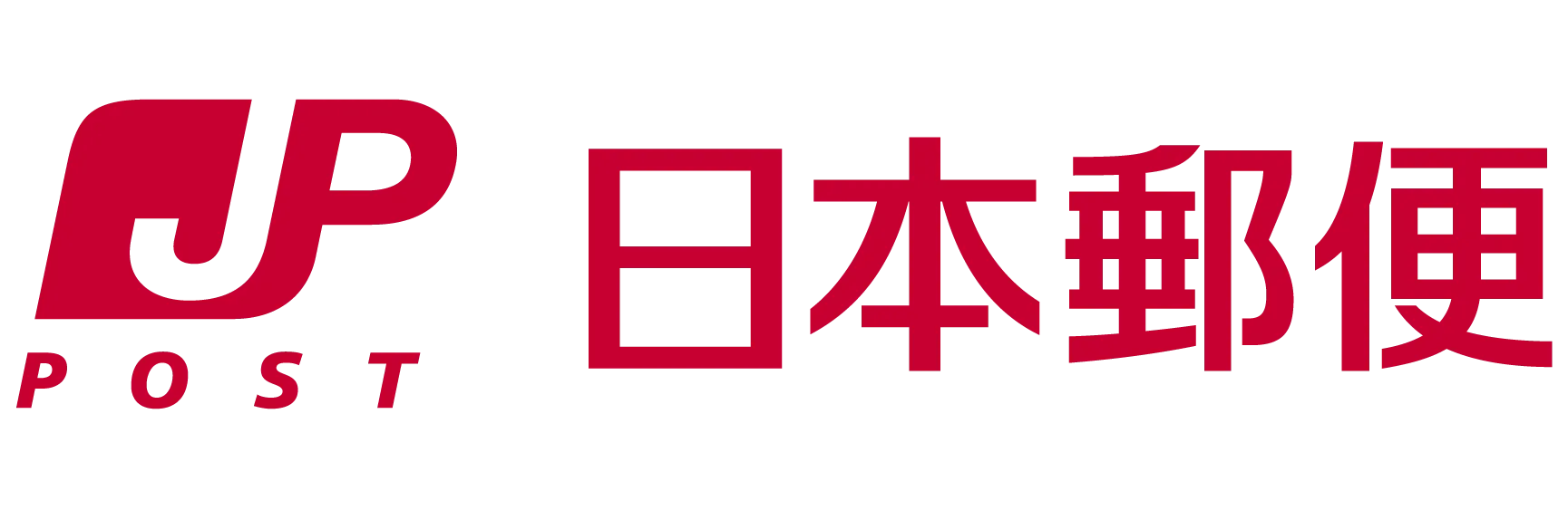 日本郵便