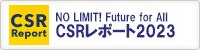 NO LIMIT! Future for All CSR|[g 2023