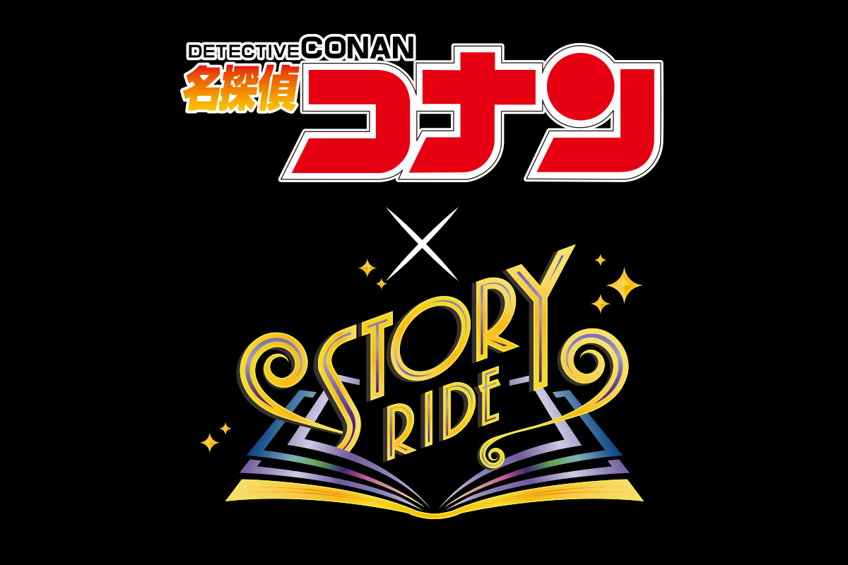Detective Conan × Story Ride