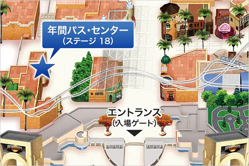 年間パス・センター