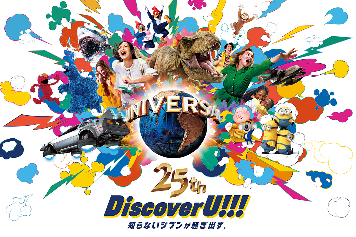 ユニバーサル・スタジオ・ジャパン｜USJ