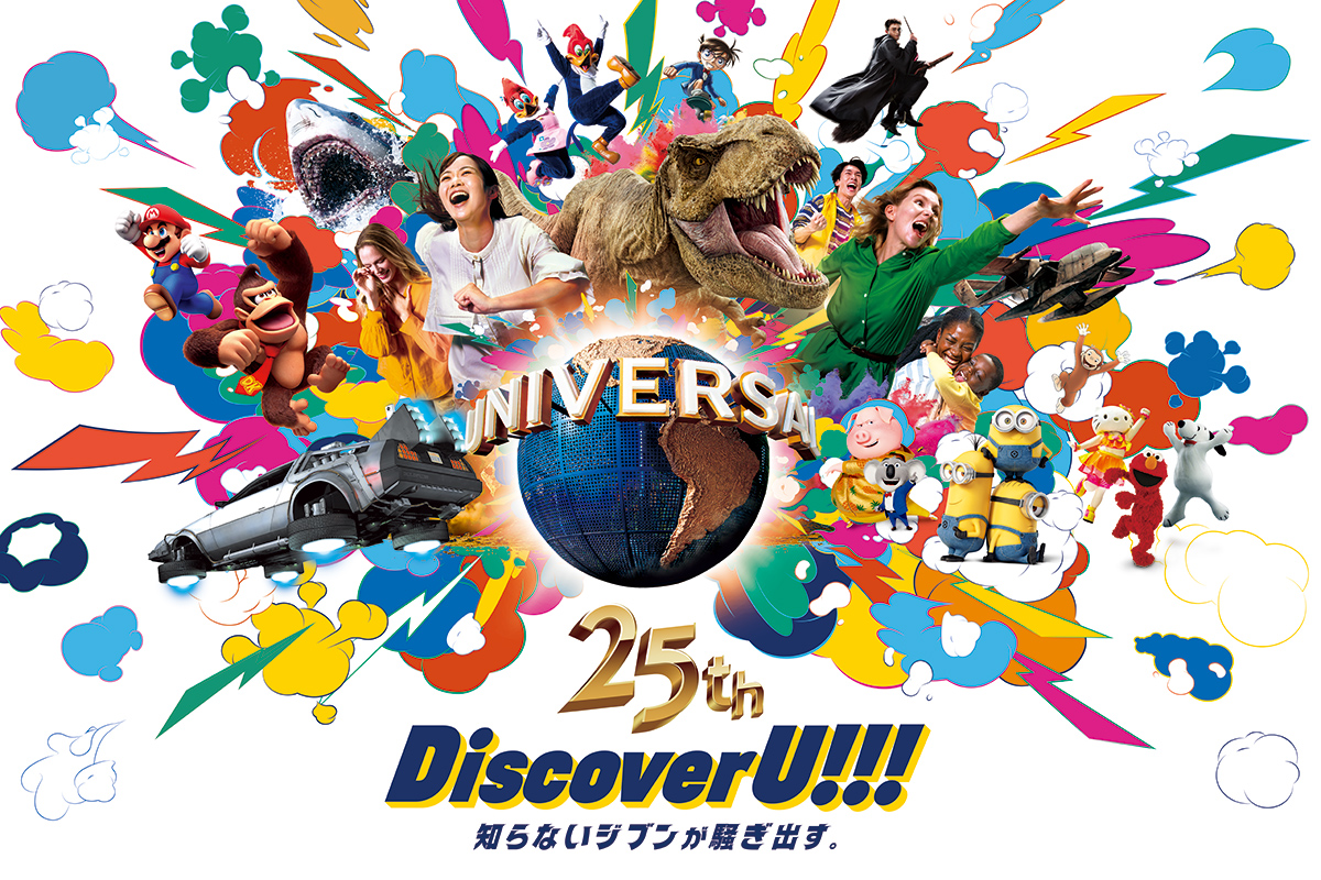 25周年“Discover U!!!” ユニバーサル・スタジオ・ジャパン