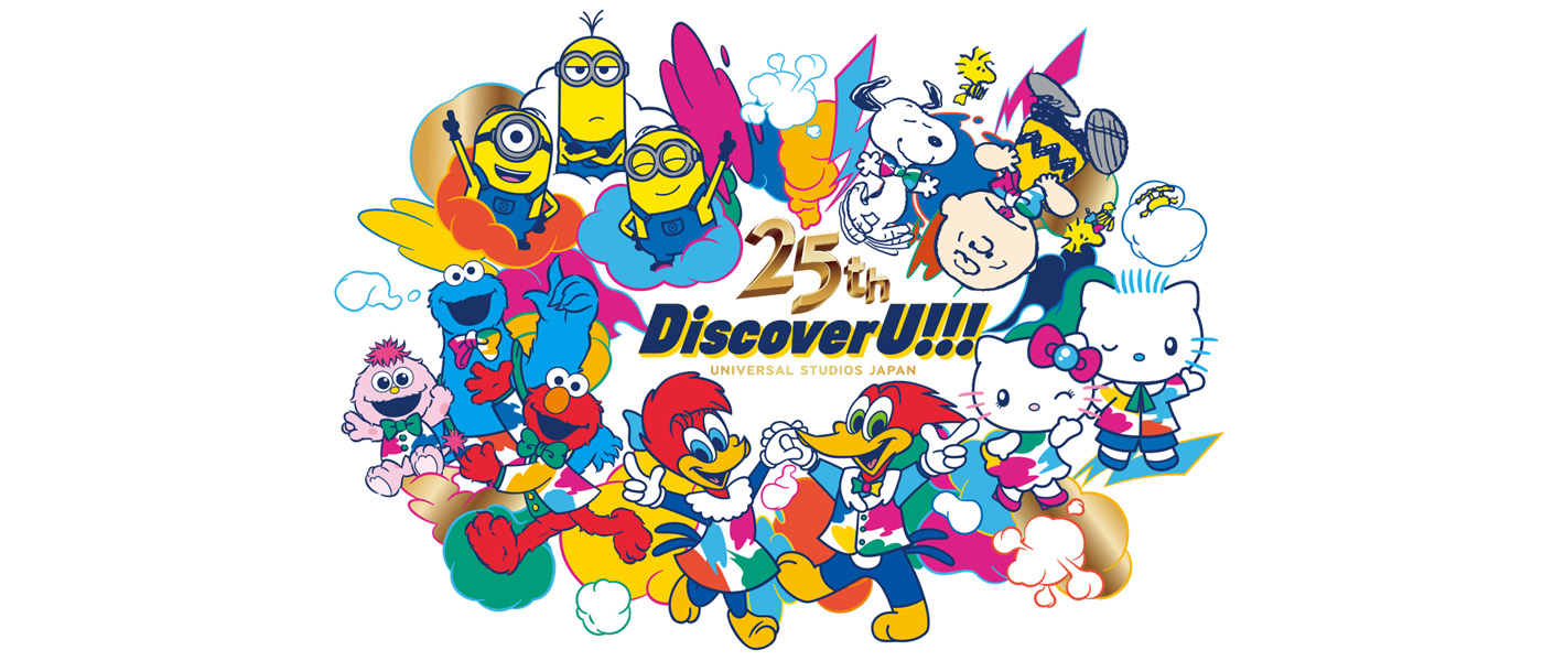 25周年“Discover U!!!” ユニバーサル・スタジオ・ジャパン
