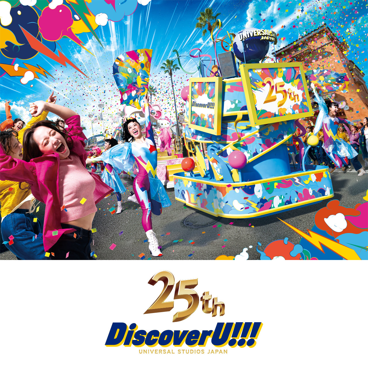 NO LIMIT! パレード ～Discover U!!! バージョン～｜ユニバーサル