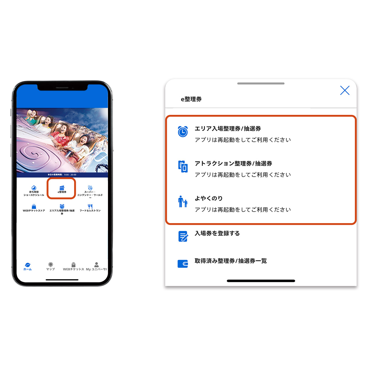 アプリのメニュー画面