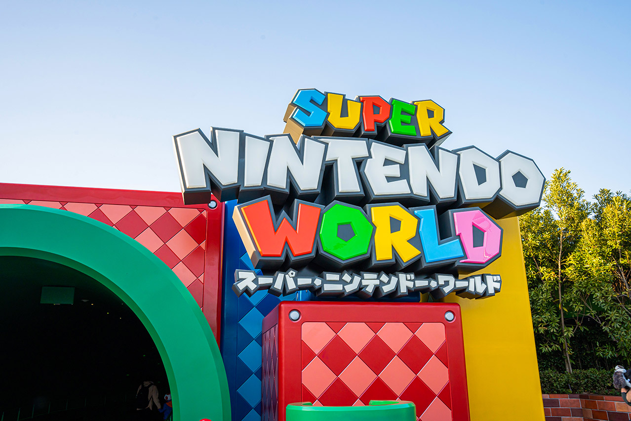 スーパーニンテンドーワールド™の入口