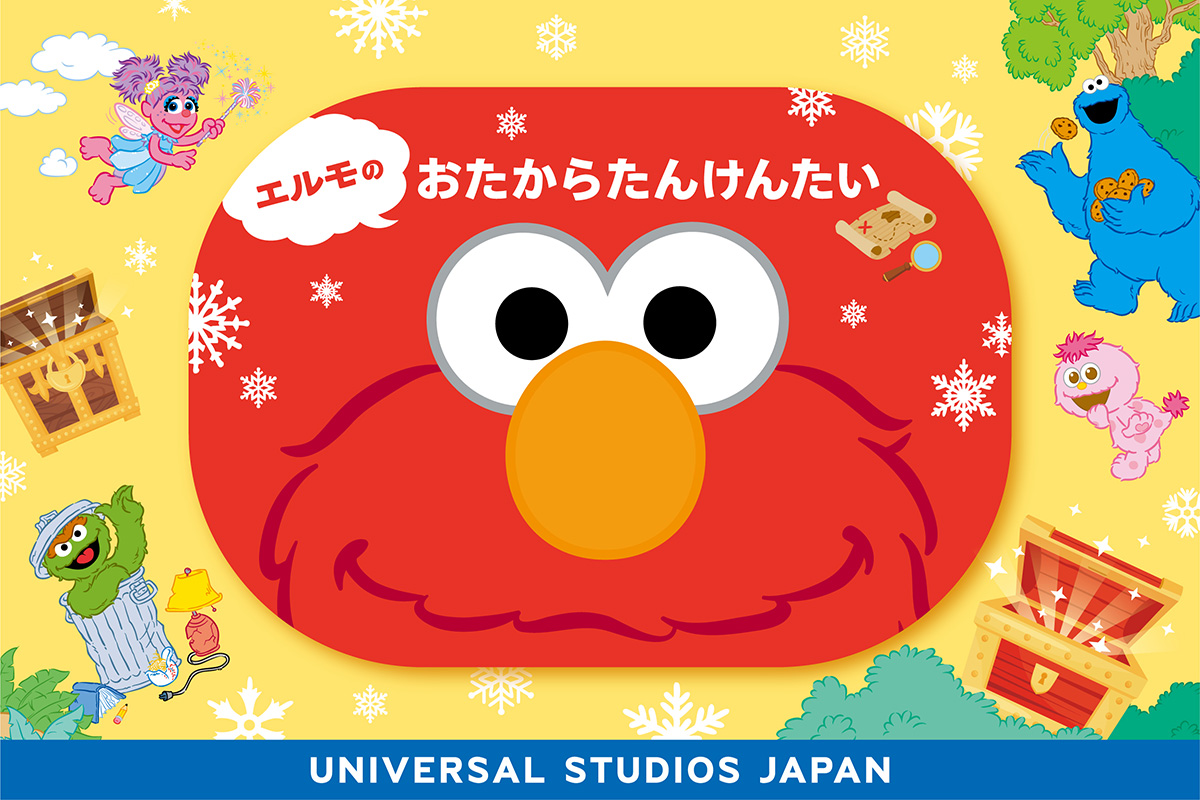 ミッションラリー「エルモのおたからたんけんたい」