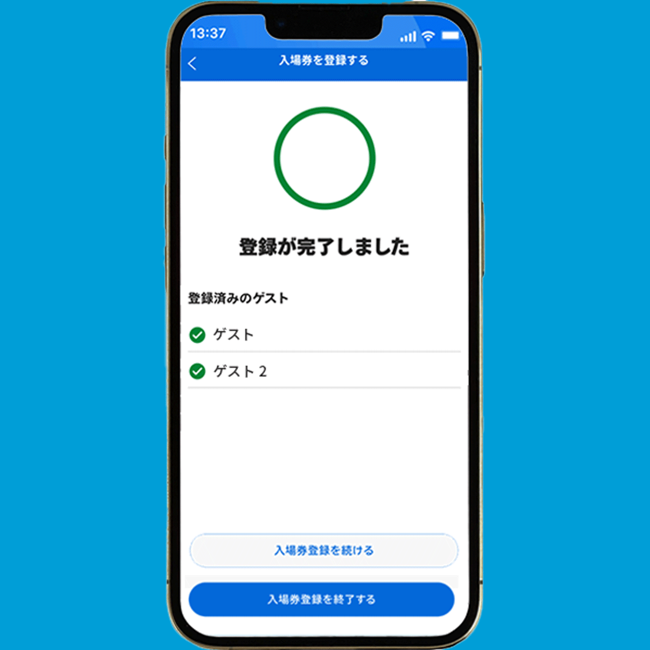 同伴者を設定し登録完了