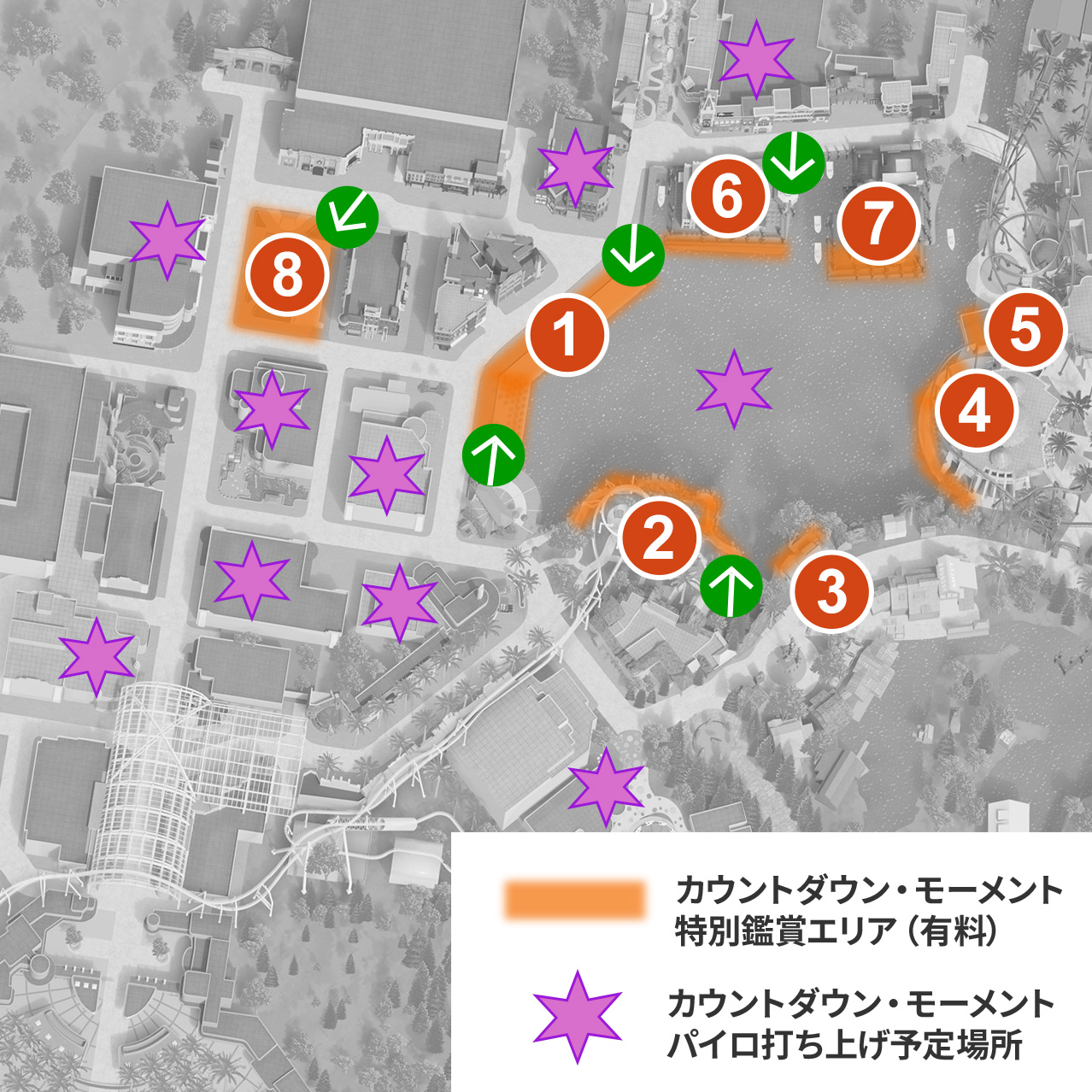 「カウントダウン・モーメント」特別鑑賞エリア