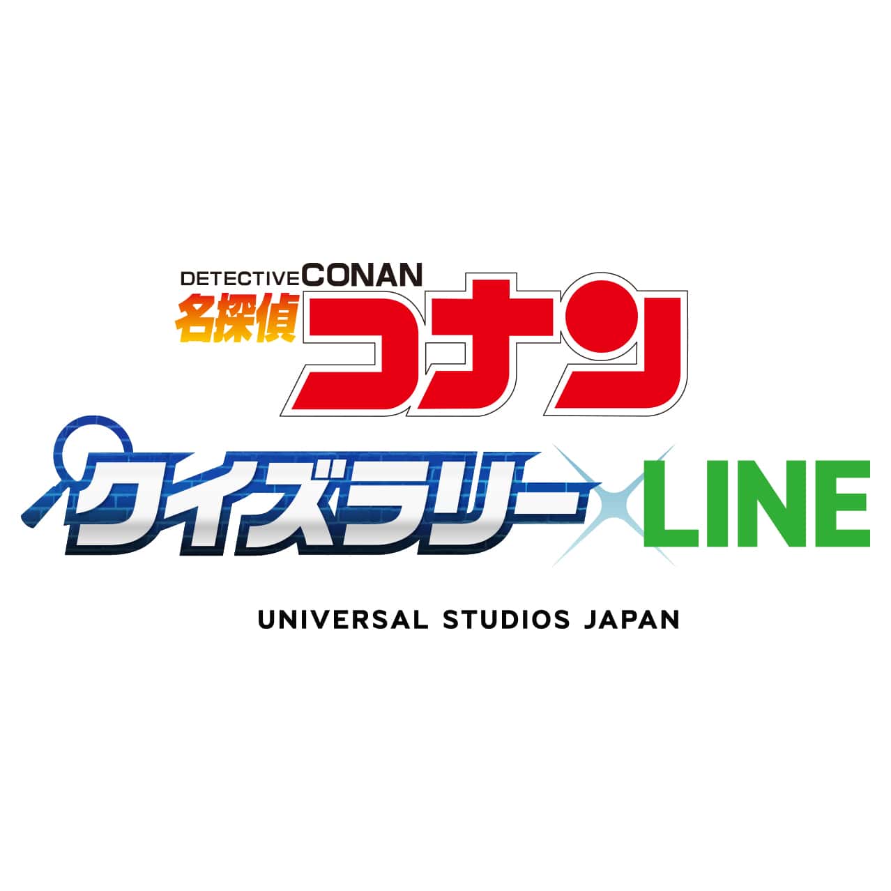 名探偵コナン・クイズラリー × LINE