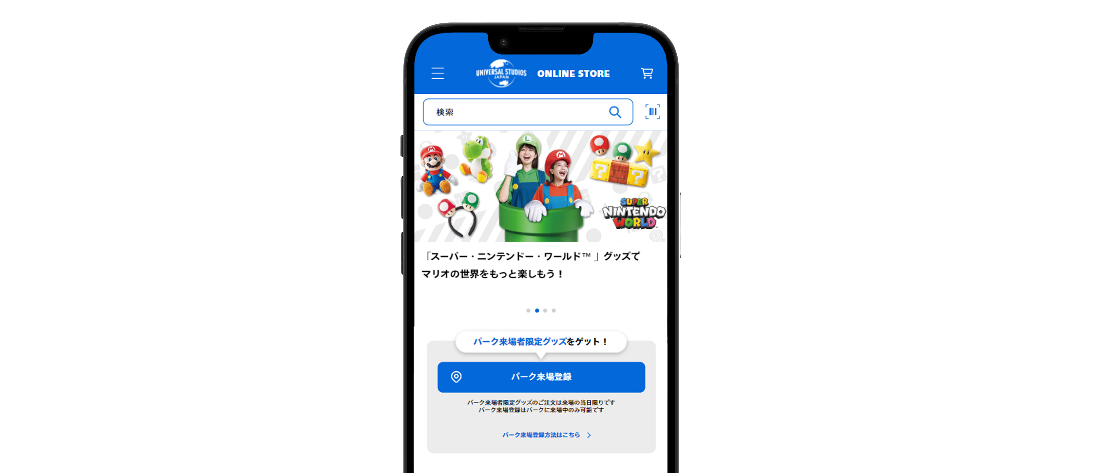 来場前にグッズをチェック！