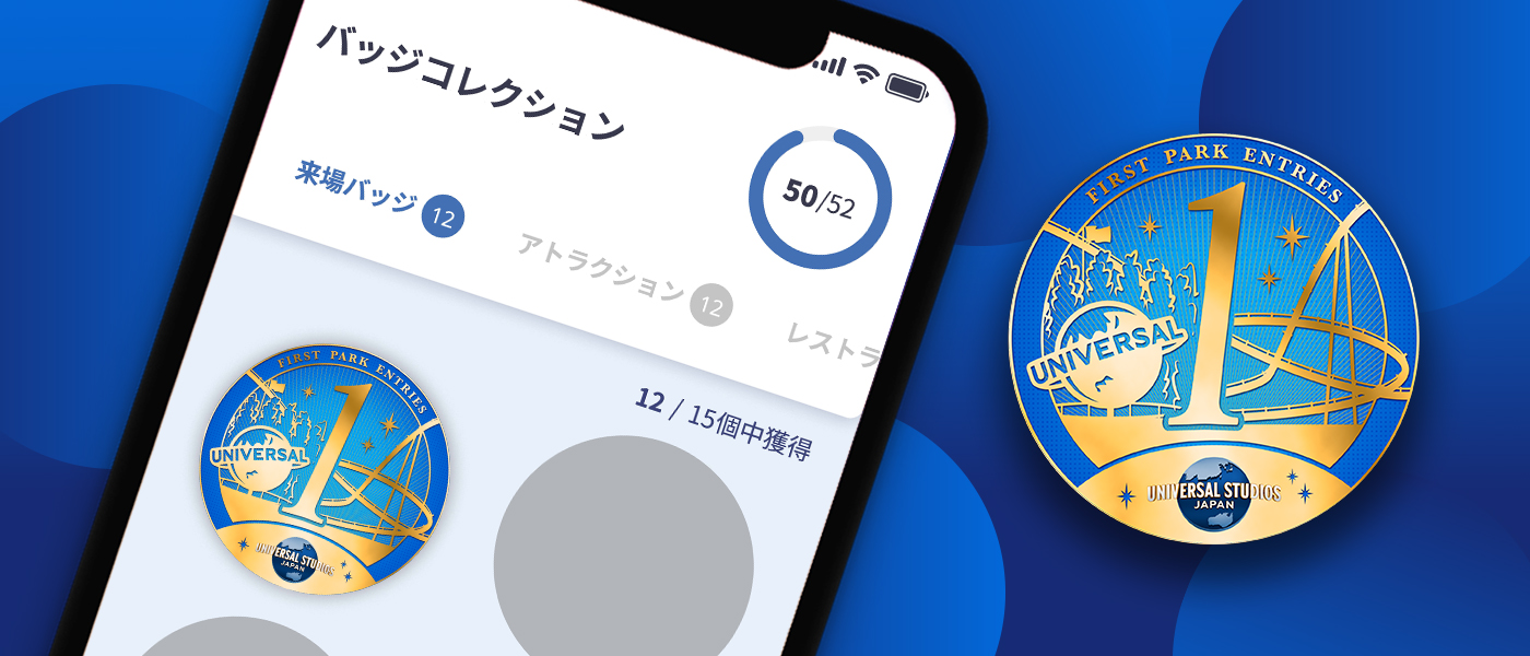 デジタルバッジ