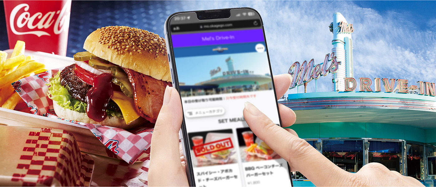 スマホ de オーダー