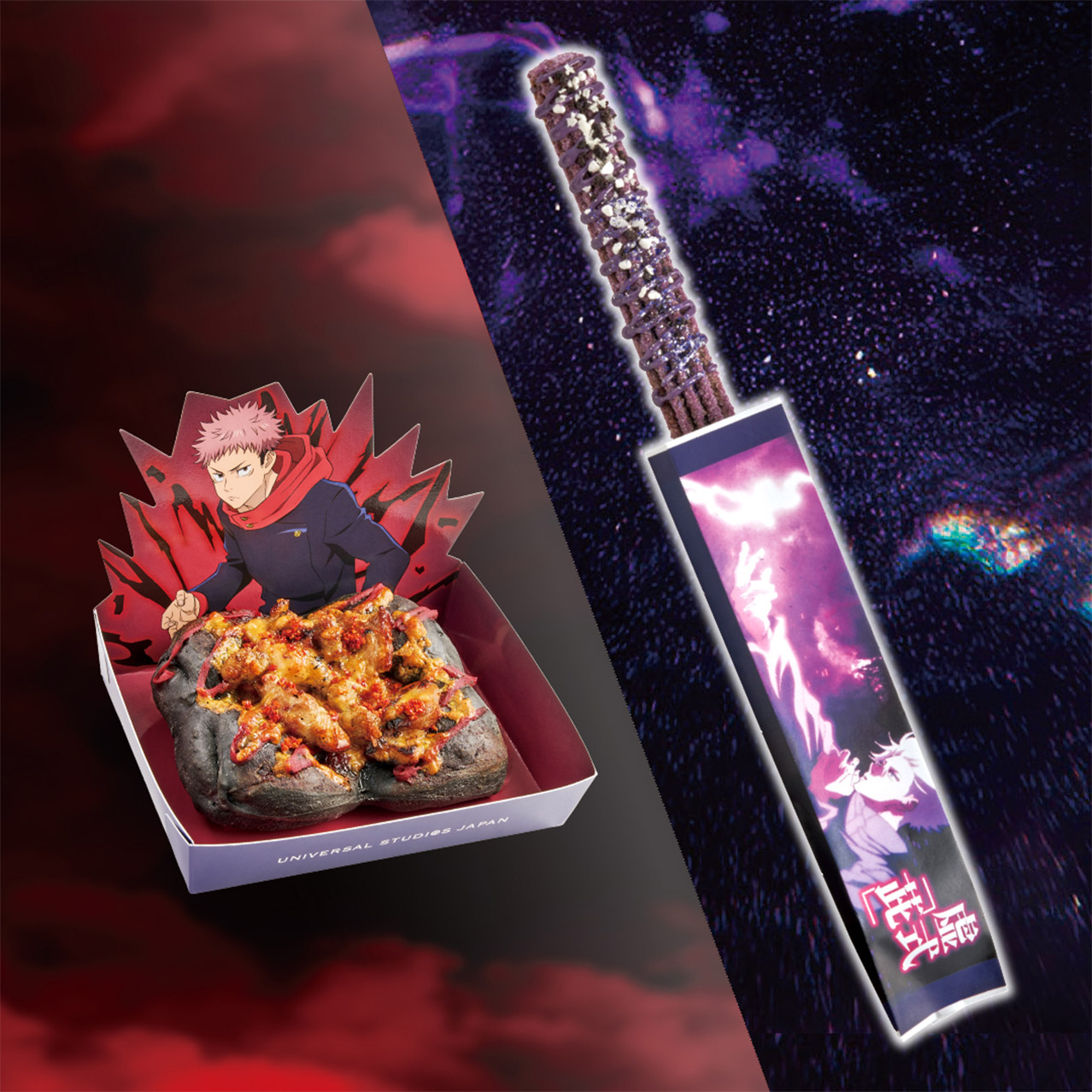 (左)黒閃! チキンピザブレッド ~旨辛ガーリック~(右)虚式「茈」 チュリトス ~ミックスベリー味~