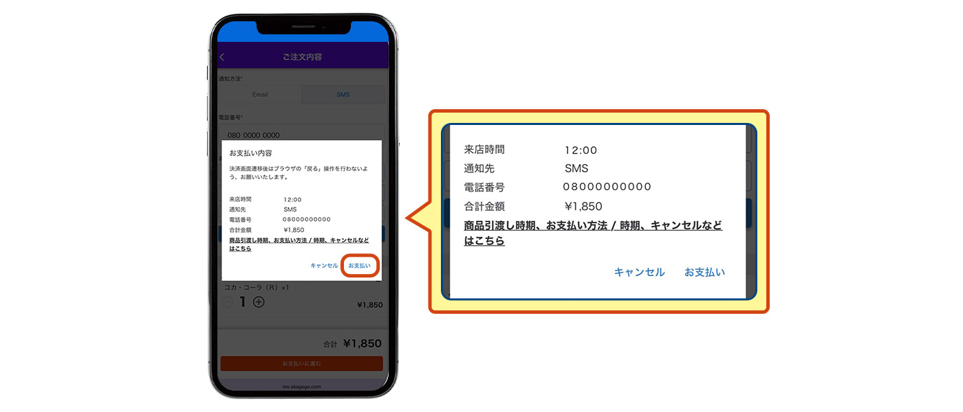 ご利用の流れStep4