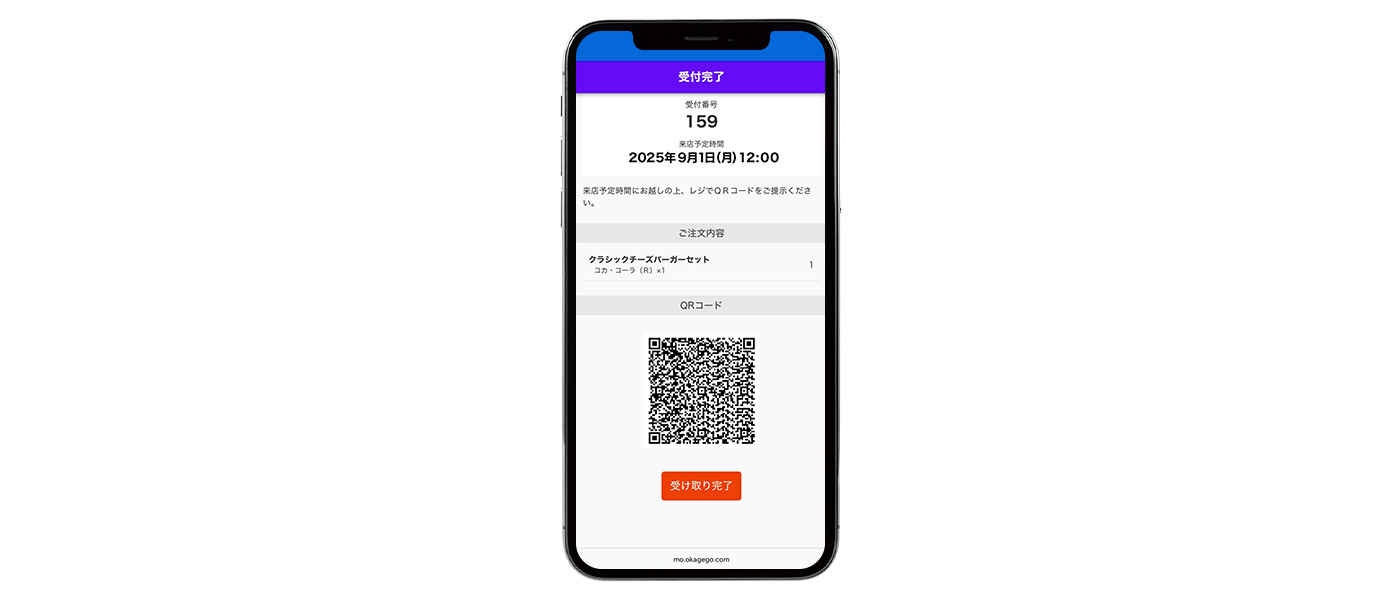 ご利用の流れStep5