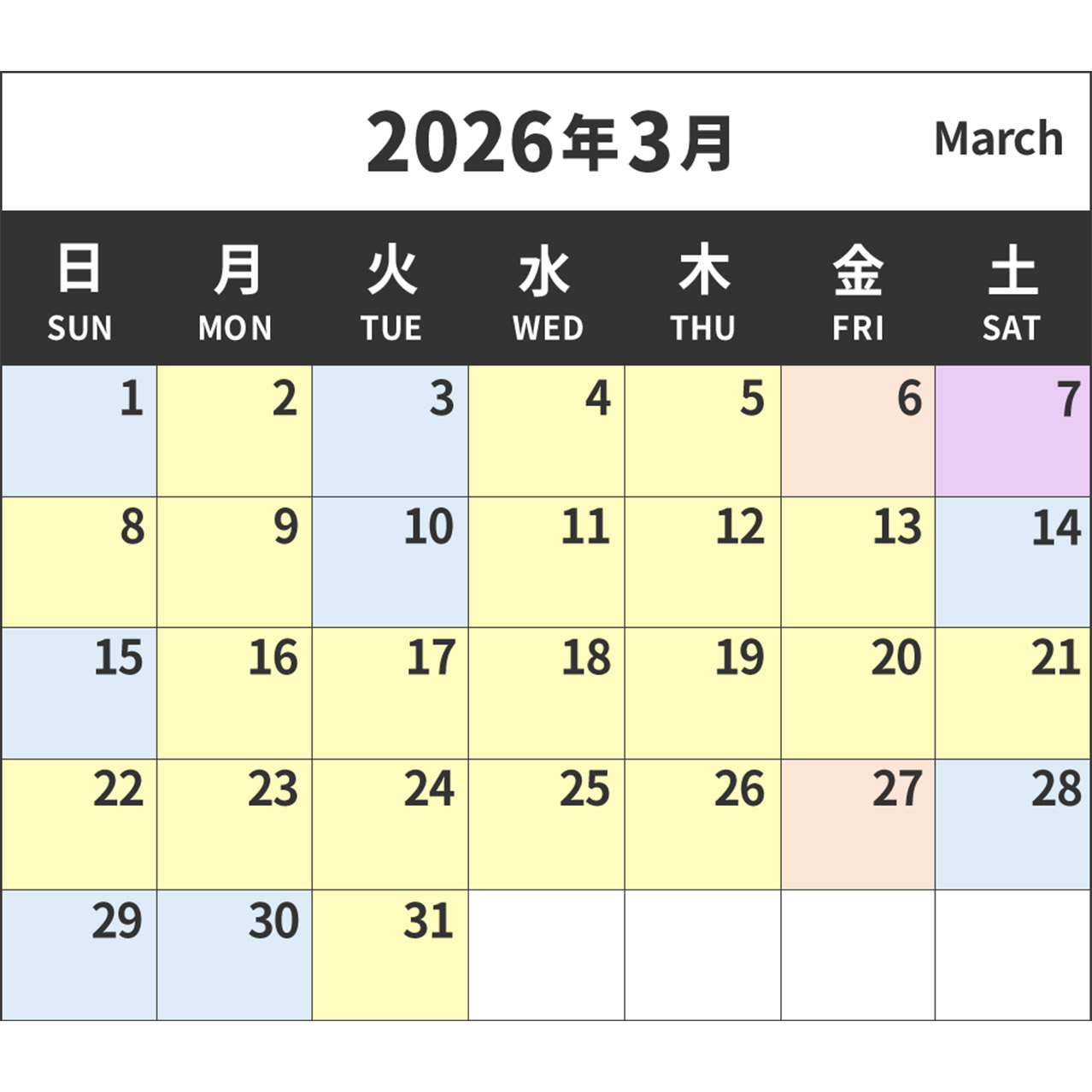 3月