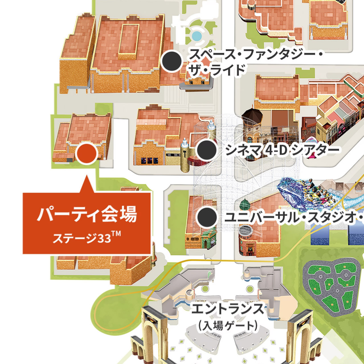 パーティ会場はステージ33™です