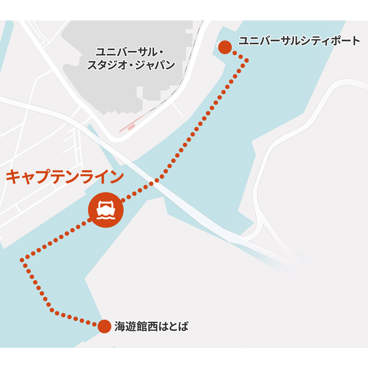 海遊館西はとばからユニバーサルシティポートまでの航路