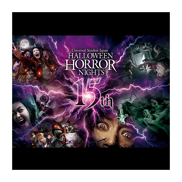 ハロウィーン・ホラー・ナイト