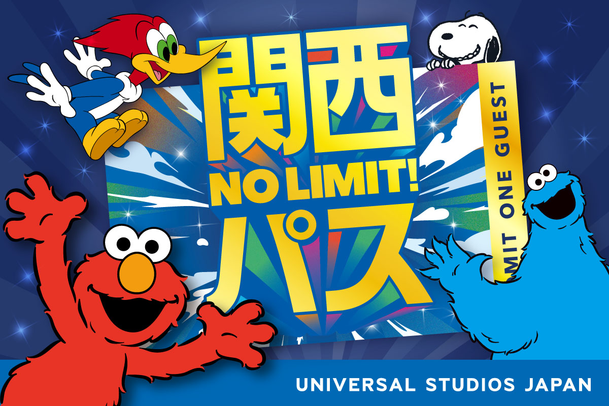 関西NO LIMIT! パス