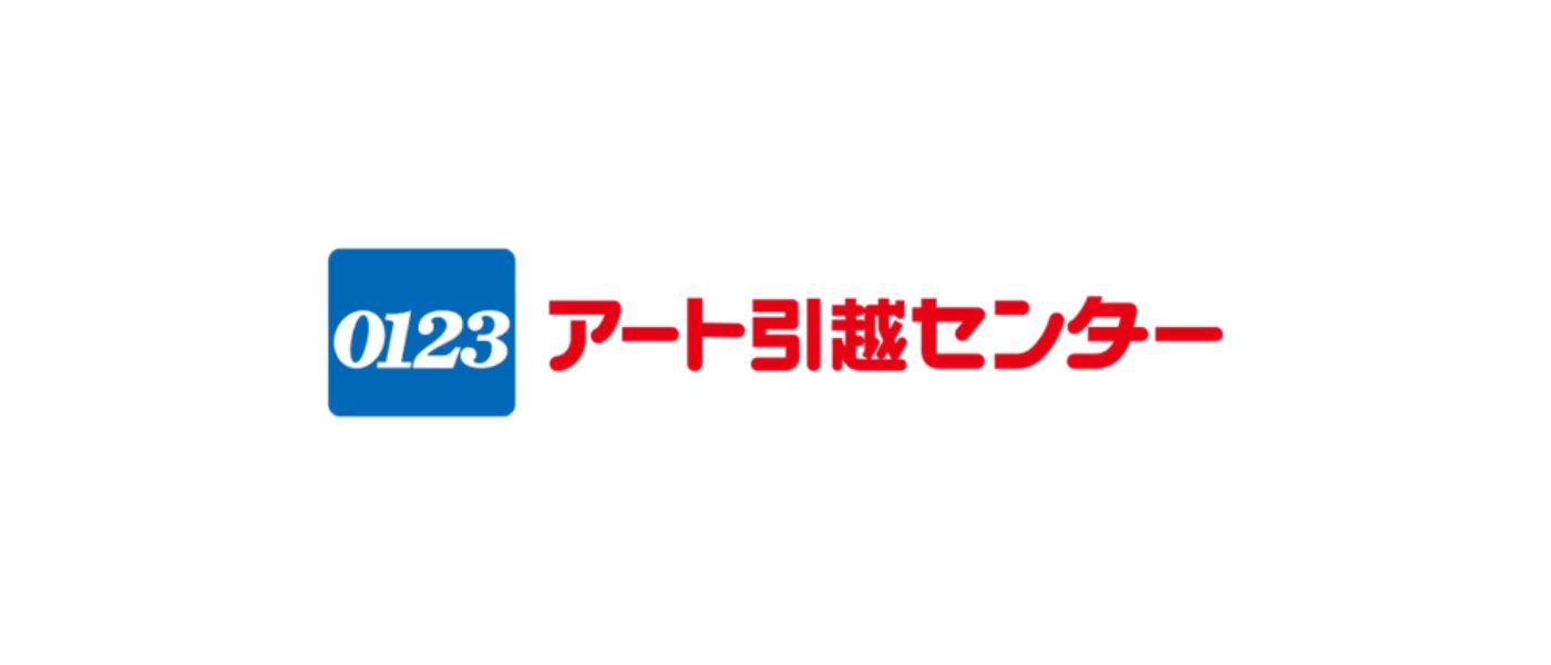 アート引越センター株式会社のロゴ