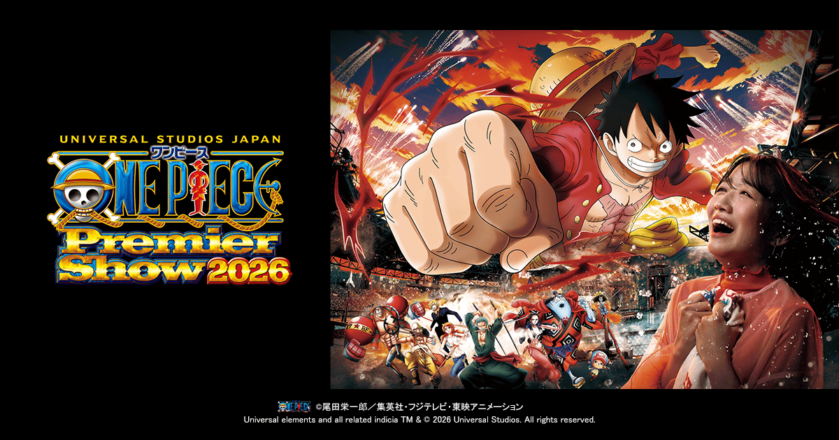 ワンピース・プレミアショー 2026｜ユニバーサル・スタジオ・ジャパン｜USJ