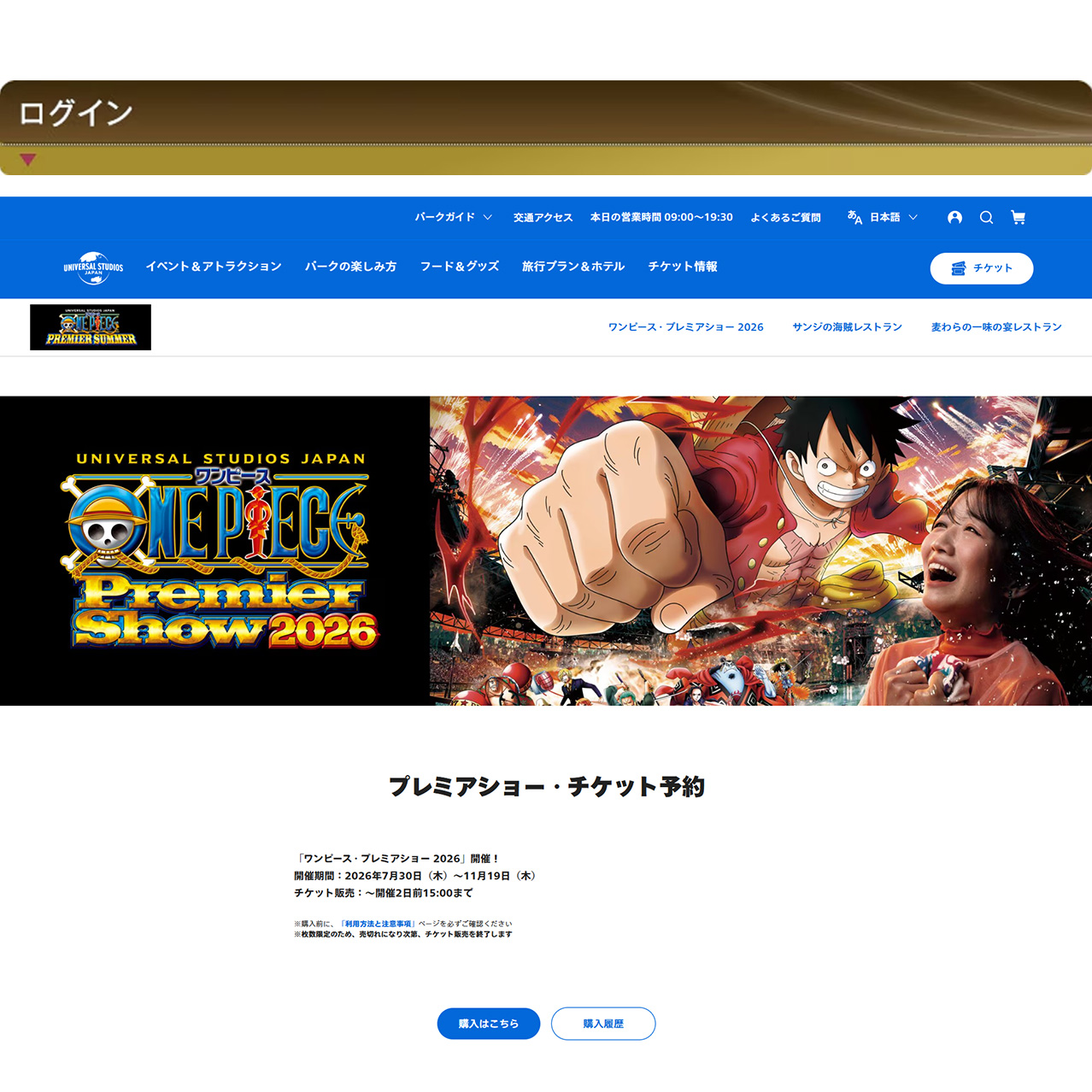 STEP2:ログイン