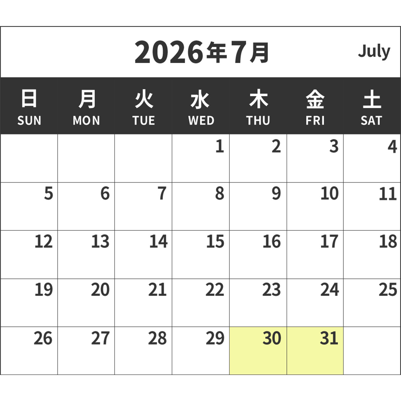 サンジの海賊レストラン 2026年7月