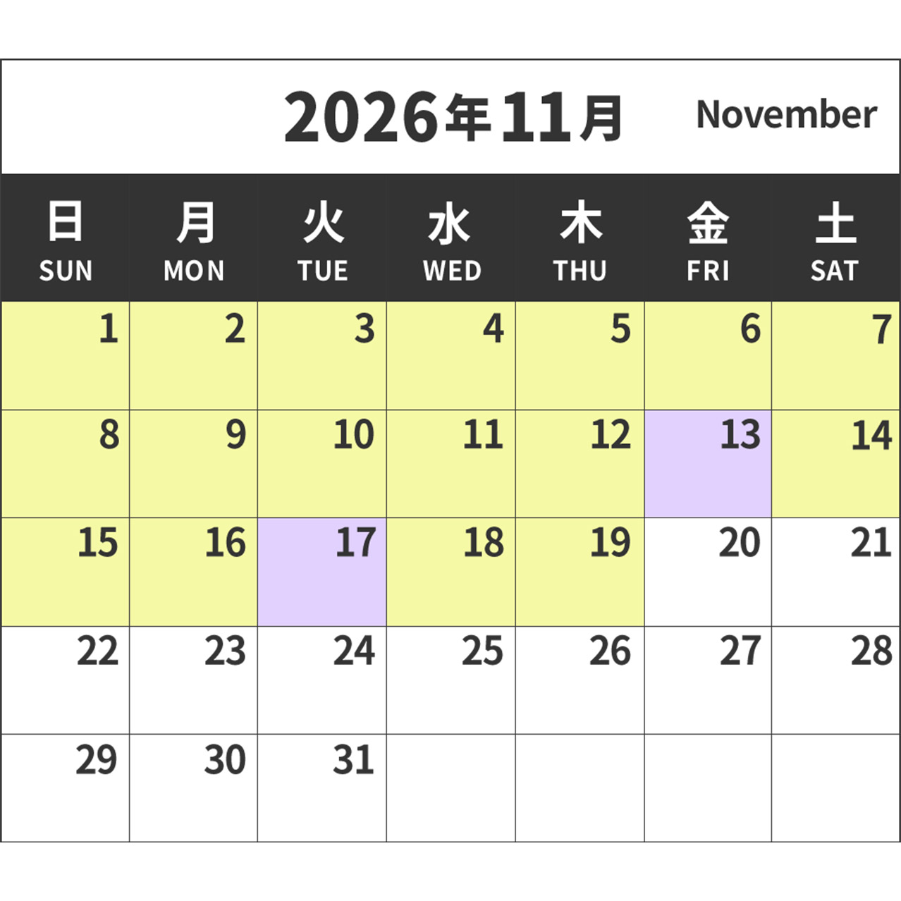 サンジの海賊レストラン 2026年11月
