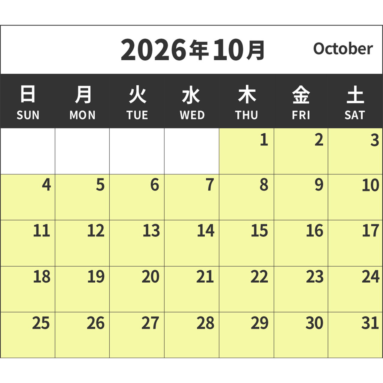 サンジの海賊レストラン 2026年10月