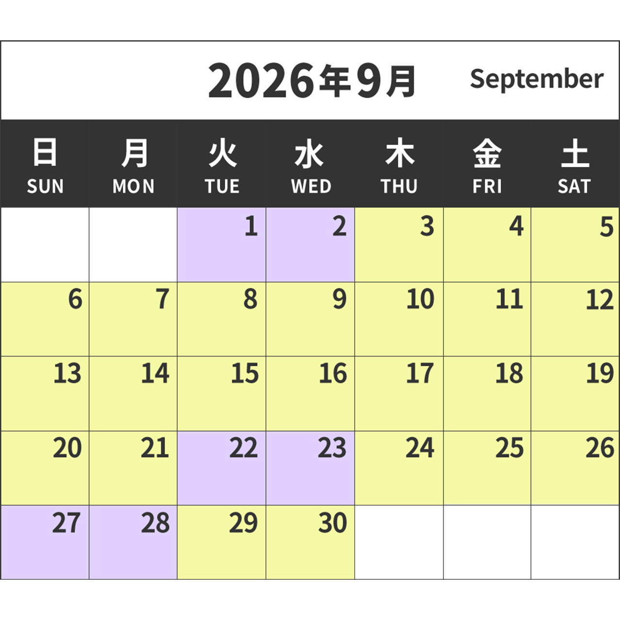 サンジの海賊レストラン 2026年9月
