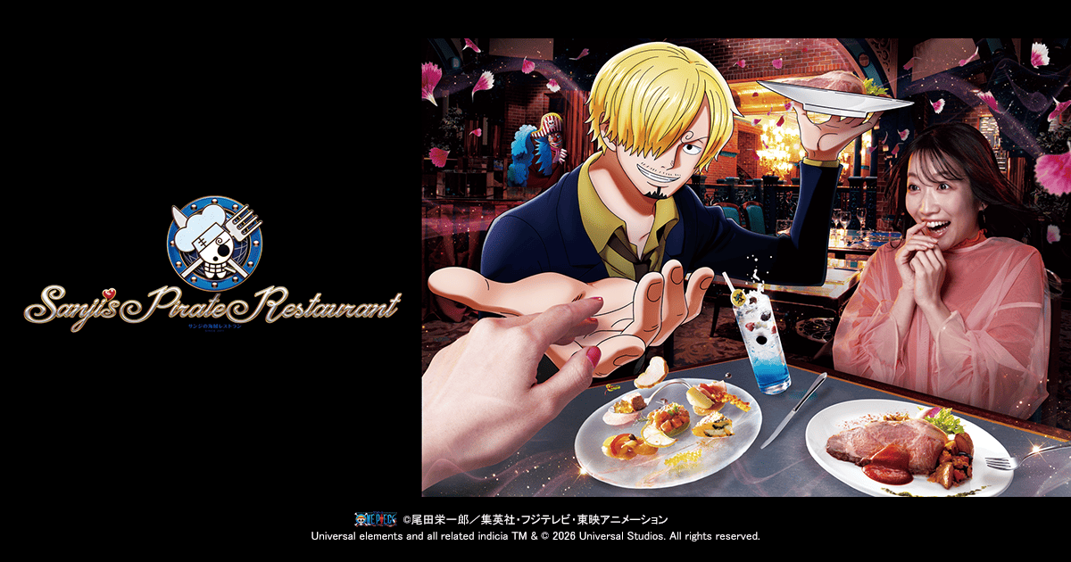 サンジの海賊レストラン｜ユニバーサル・スタジオ・ジャパン｜USJ