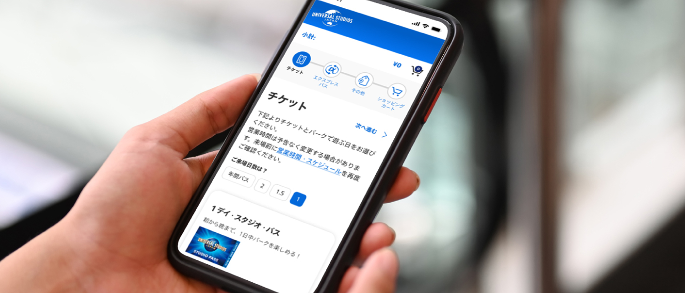 スマートフォンでチケット情報をチェック