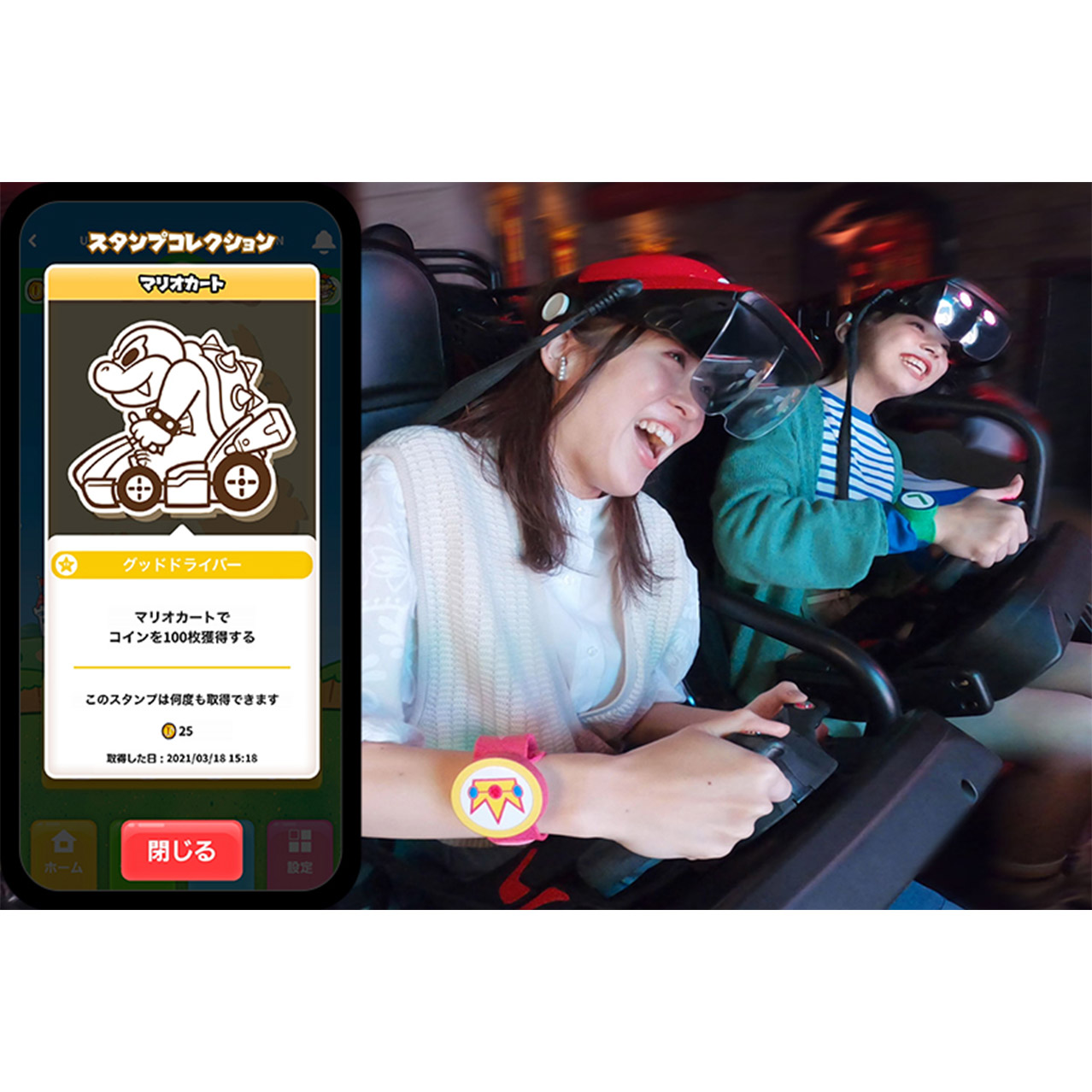 プレイ次第で、スタンプもゲットできる!