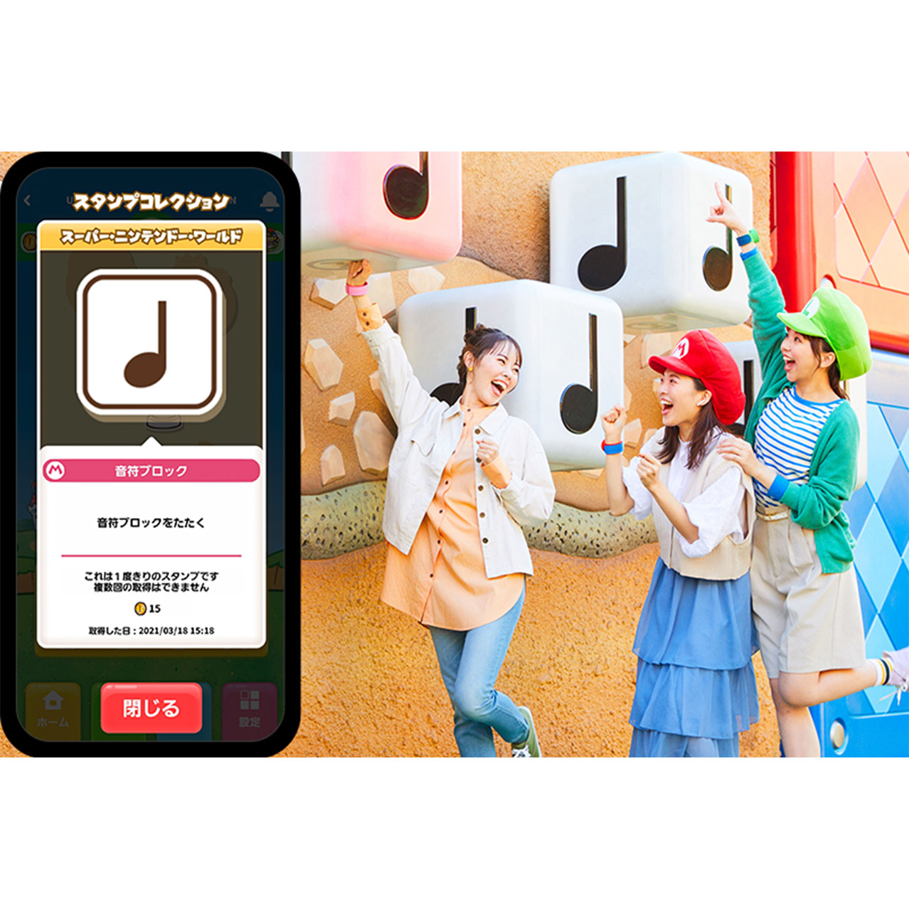 スタンプのヒミツがアプリの中に書いてある！？