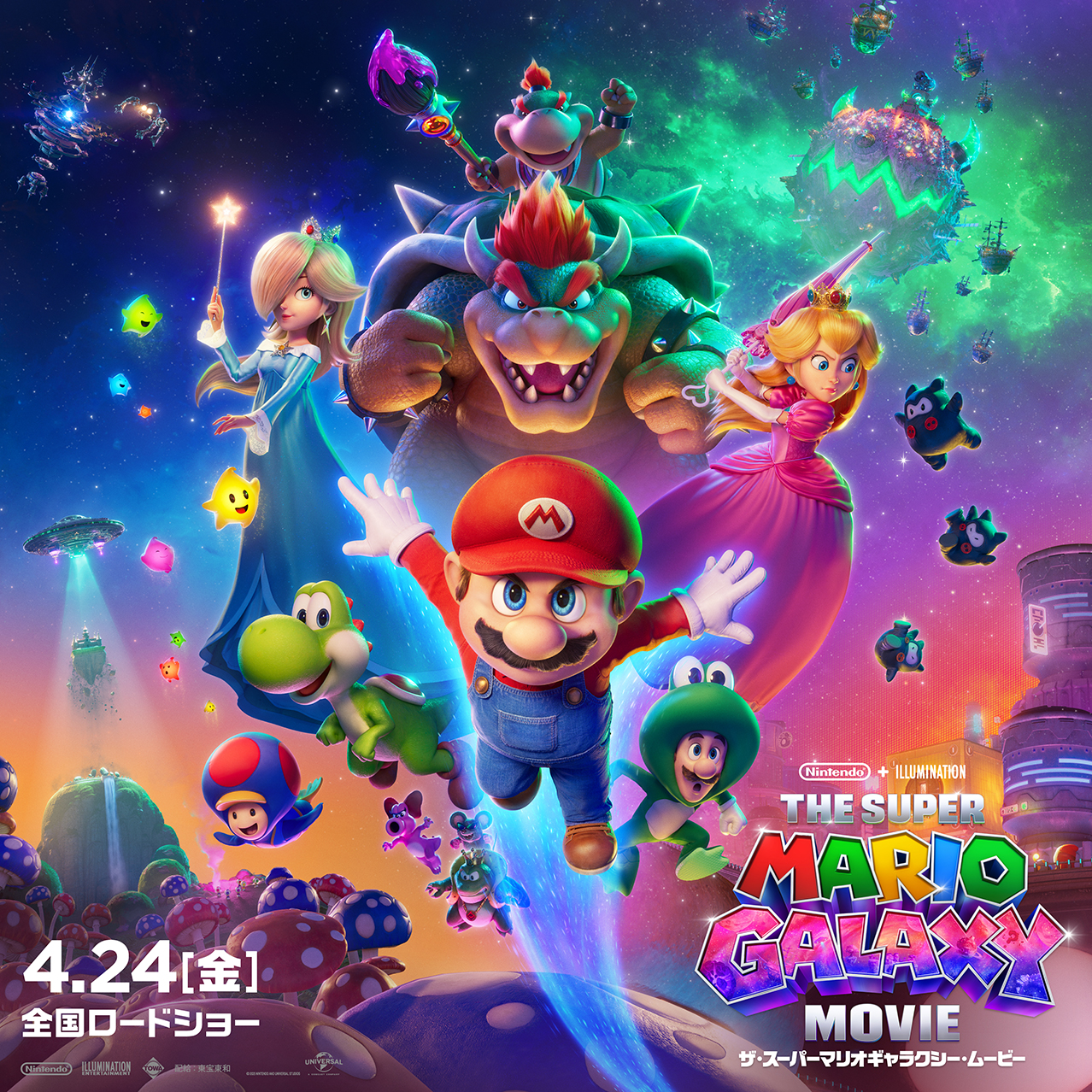 ザ・スーパーマリオギャラクシー・ムービー
