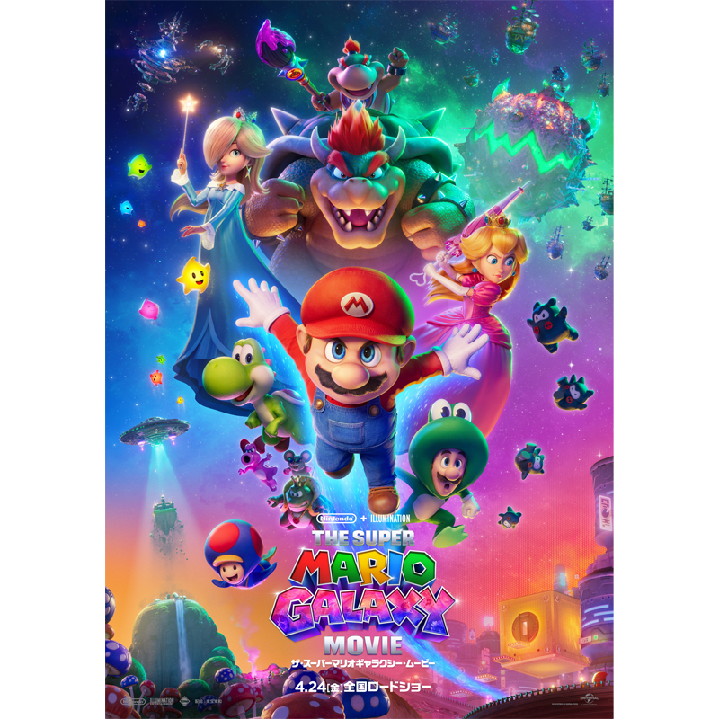 ザ・スーパーマリオギャラクシー・ムービー