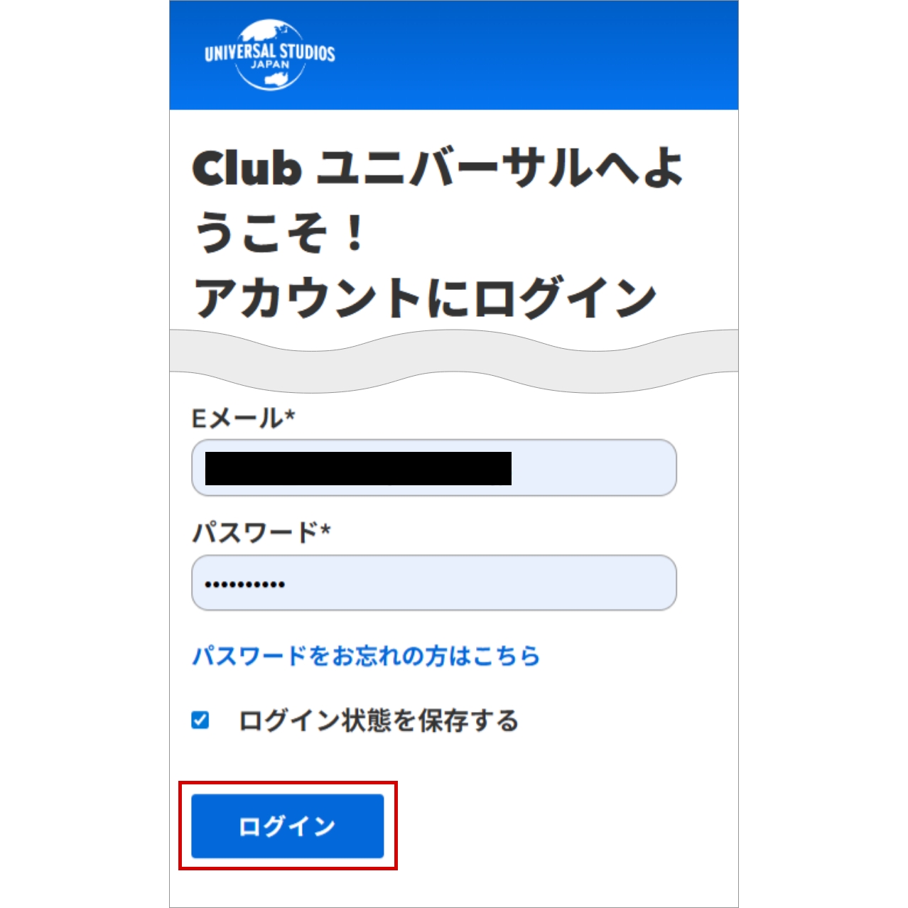 クーポン・特典の確認方法STEP1：Clubユニバーサルにログインする