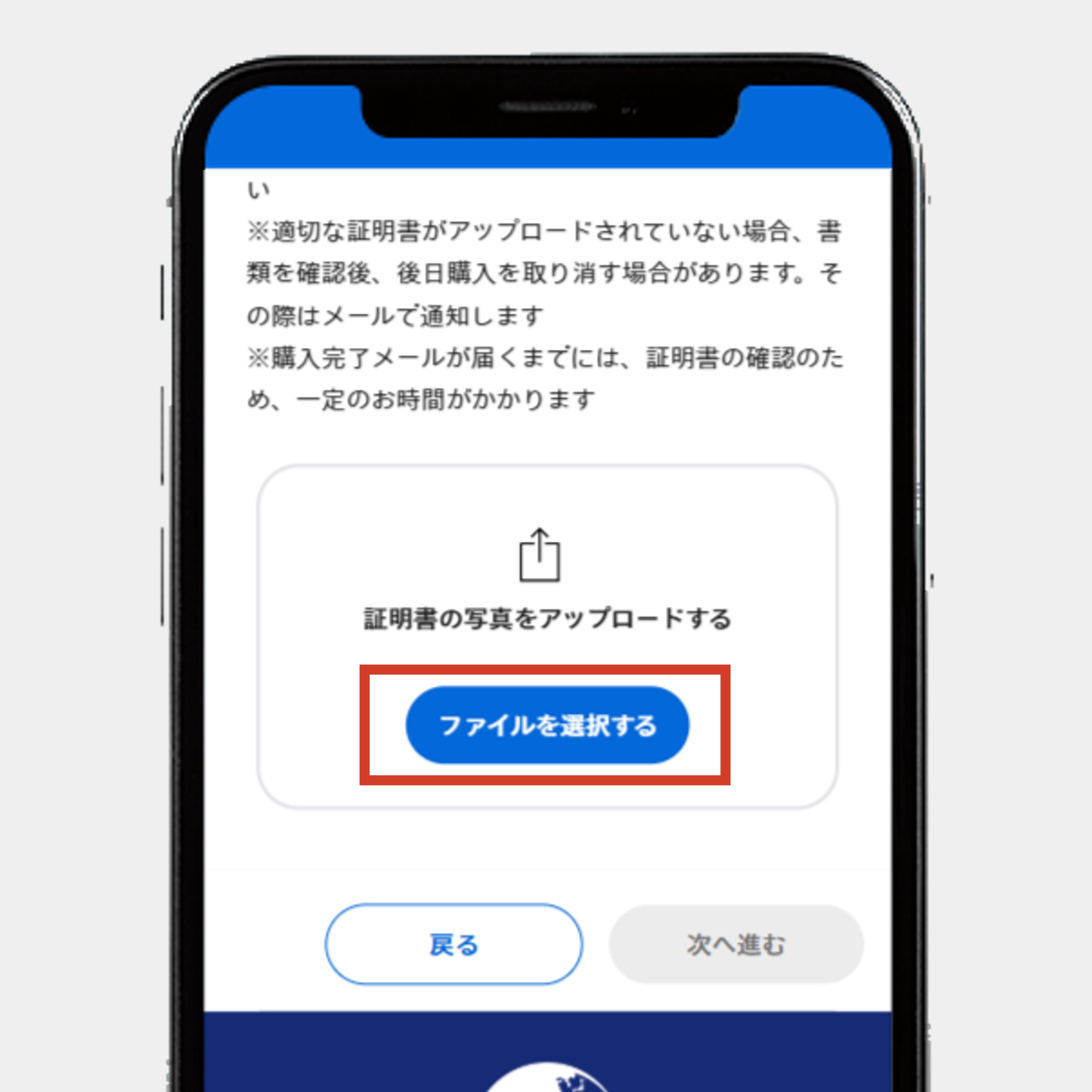 証明書の写真をアップロード